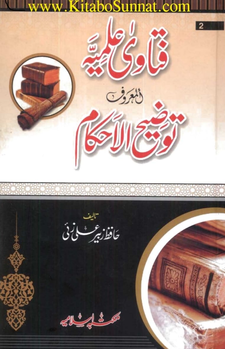 کتب اہلسنت جن کی صحیح اسناد موجود نہیں  ، مگر پھر اہلسنت ان کتب کو قبول کرتے ہیں
