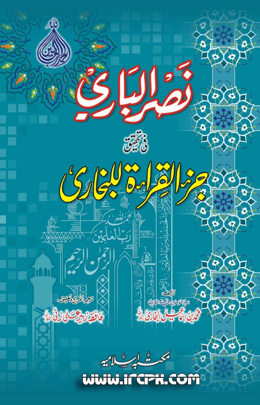 کتب اہلسنت جن کی صحیح اسناد موجود نہیں  ، مگر پھر اہلسنت ان کتب کو قبول کرتے ہیں