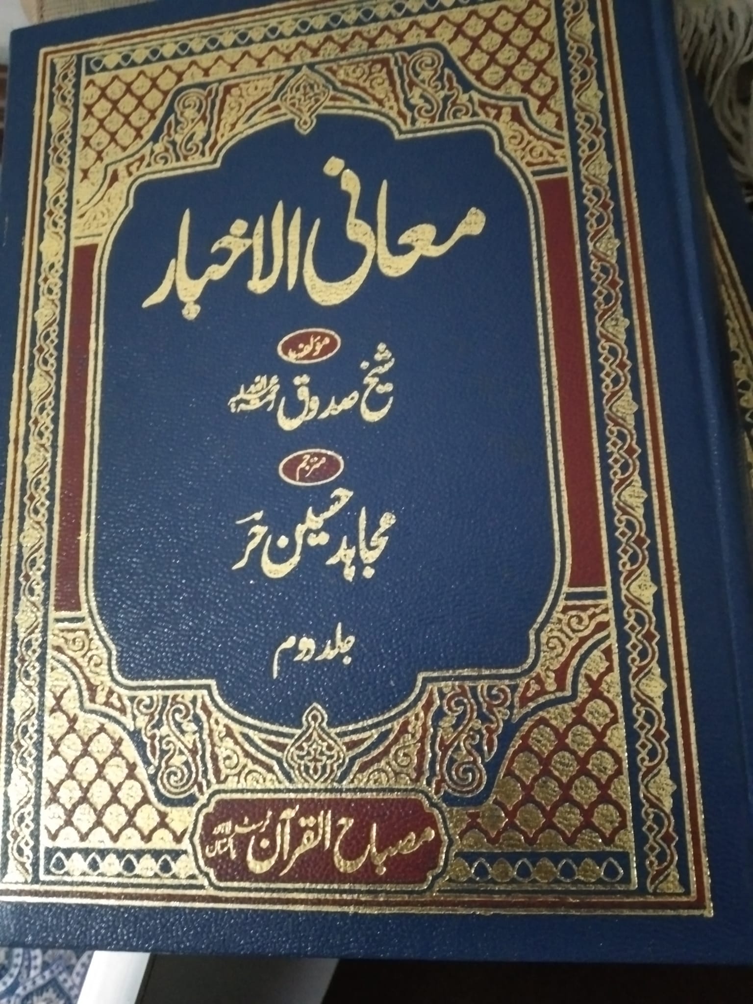 سیدہ فاطمہ زھراء سلام الله علیہا السلام کی قبر کہاں ہے؟