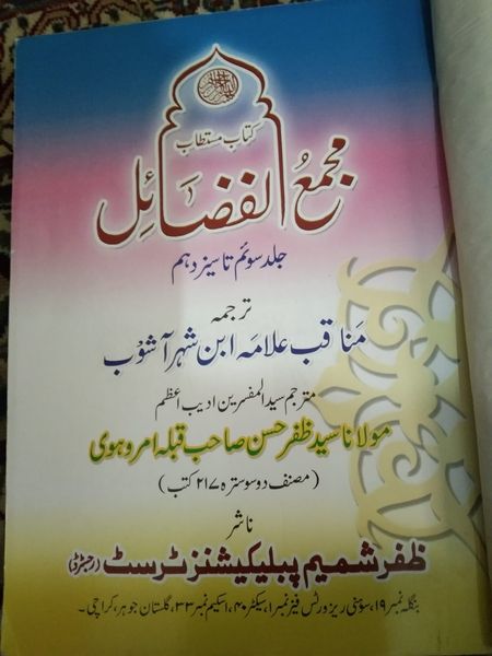 سیدہ فاطمہ زھراء سلام الله علیہا السلام کی قبر کہاں ہے؟