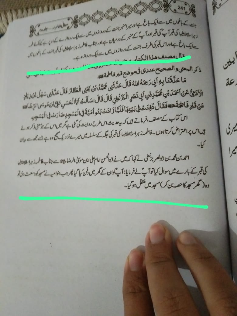 سیدہ فاطمہ زھراء سلام الله علیہا السلام کی قبر کہاں ہے؟