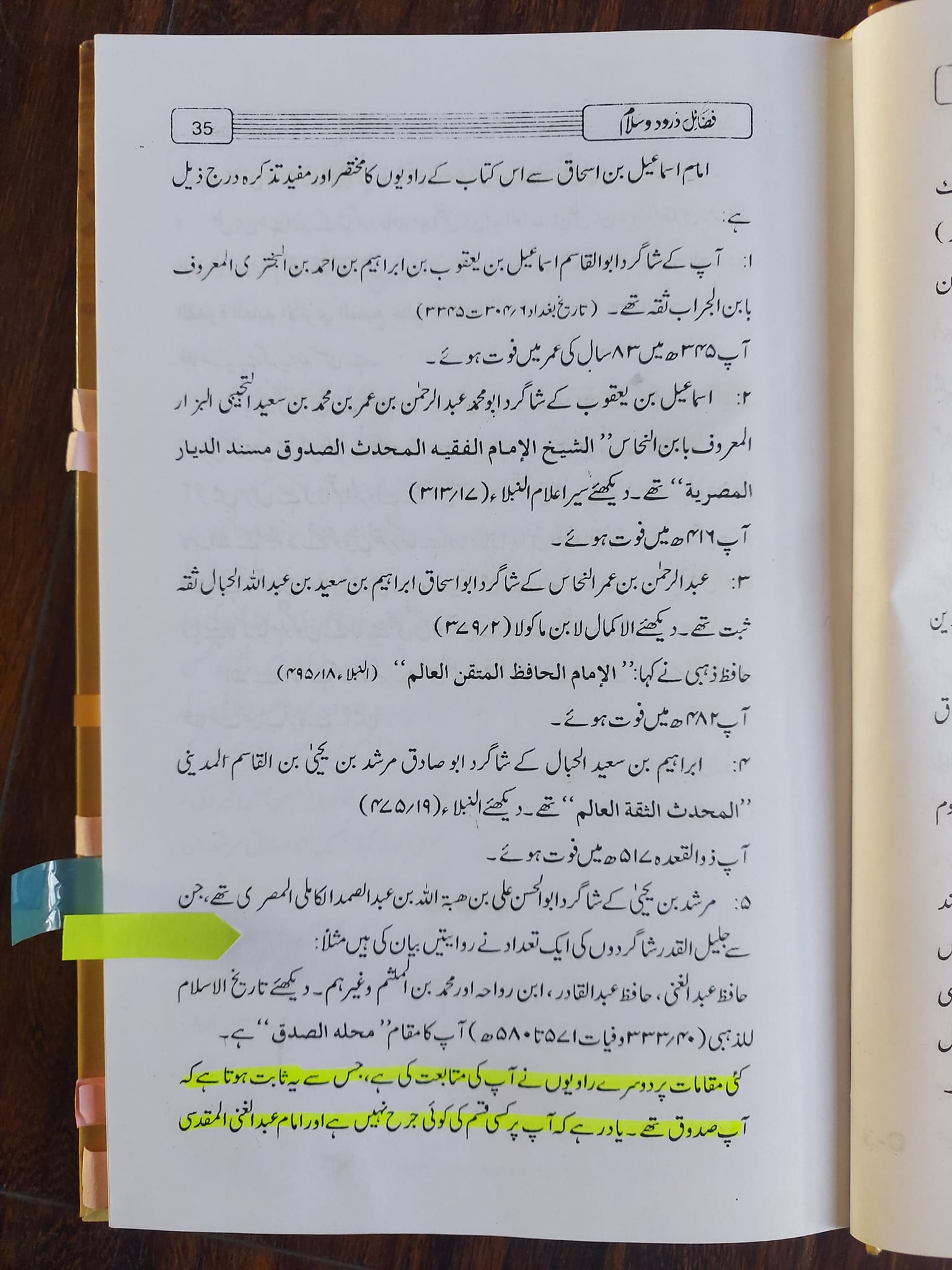 کتب اہلسنت جن کی صحیح اسناد موجود نہیں  ، مگر پھر اہلسنت ان کتب کو قبول کرتے ہیں