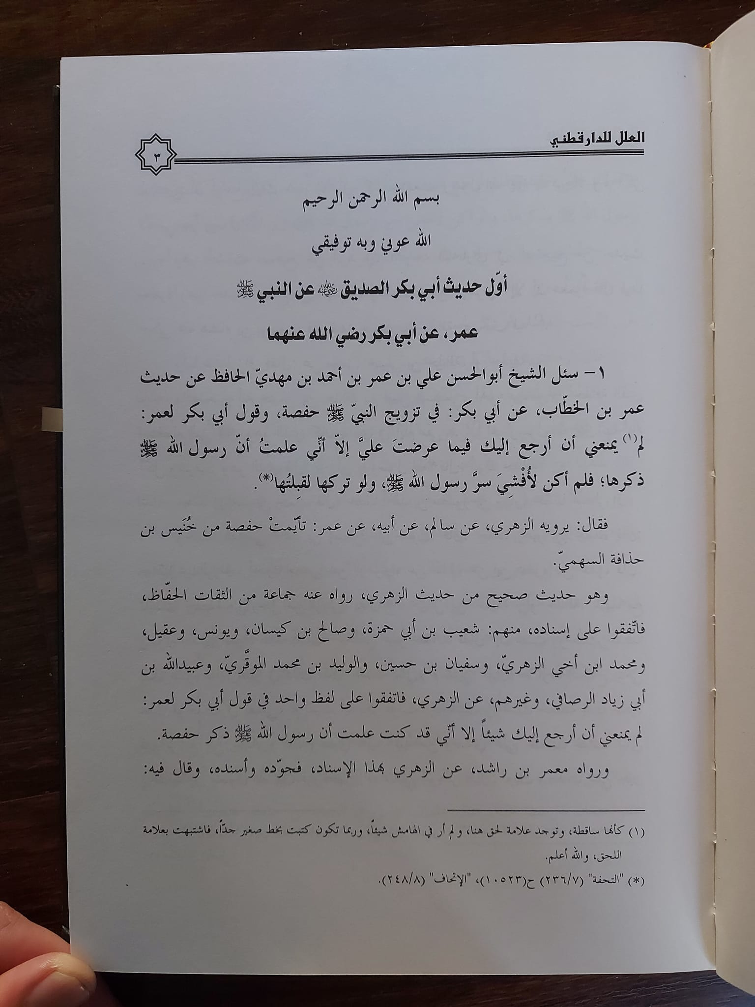 کیا کتاب کے اعتبار کے لئے اسکے قلمی نسخہ کی متصل اور صحیح سند مولف تک ہونا ضروری ہے ؟