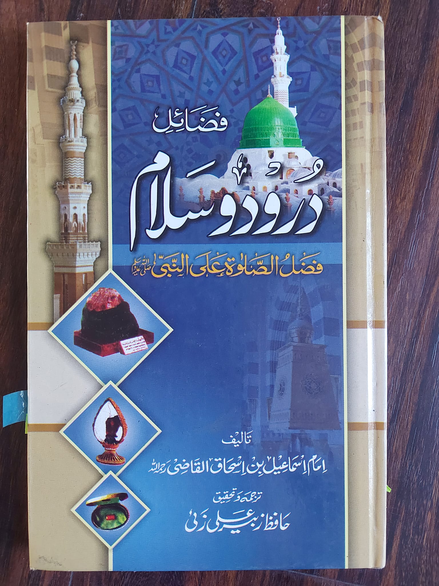 کتب اہلسنت جن کی صحیح اسناد موجود نہیں  ، مگر پھر اہلسنت ان کتب کو قبول کرتے ہیں