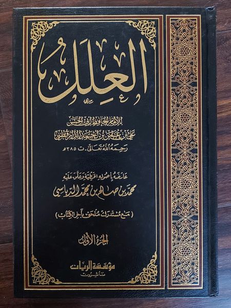 کیا کتاب کے اعتبار کے لئے اسکے قلمی نسخہ کی متصل اور صحیح سند مولف تک ہونا ضروری ہے ؟