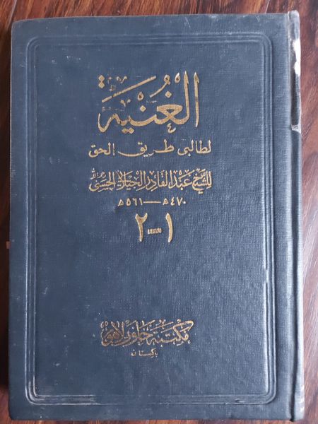 کیا کتاب کے اعتبار کے لئے اسکے قلمی نسخہ کی متصل اور صحیح سند مولف تک ہونا ضروری ہے ؟
