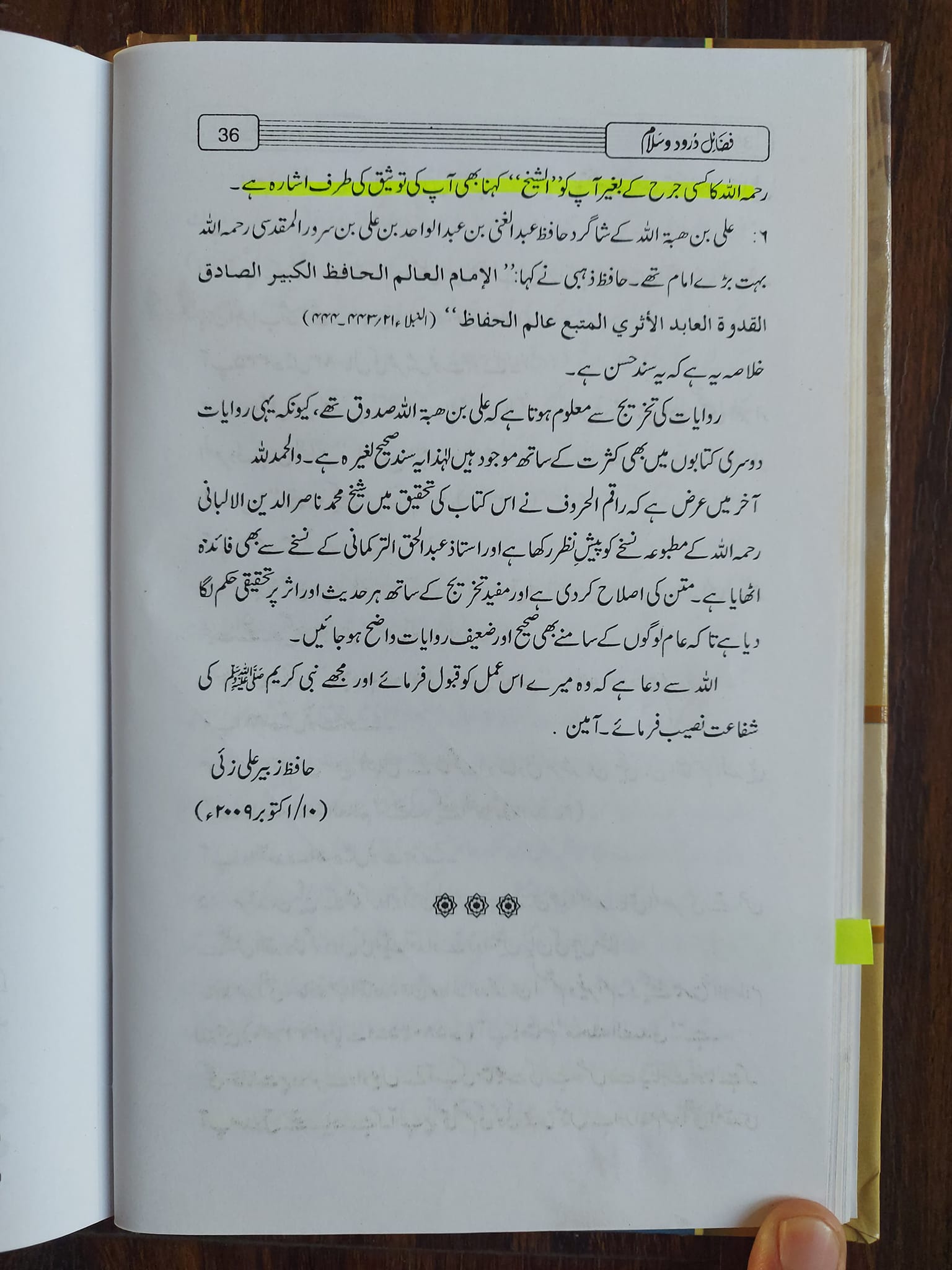 کتب اہلسنت جن کی صحیح اسناد موجود نہیں  ، مگر پھر اہلسنت ان کتب کو قبول کرتے ہیں