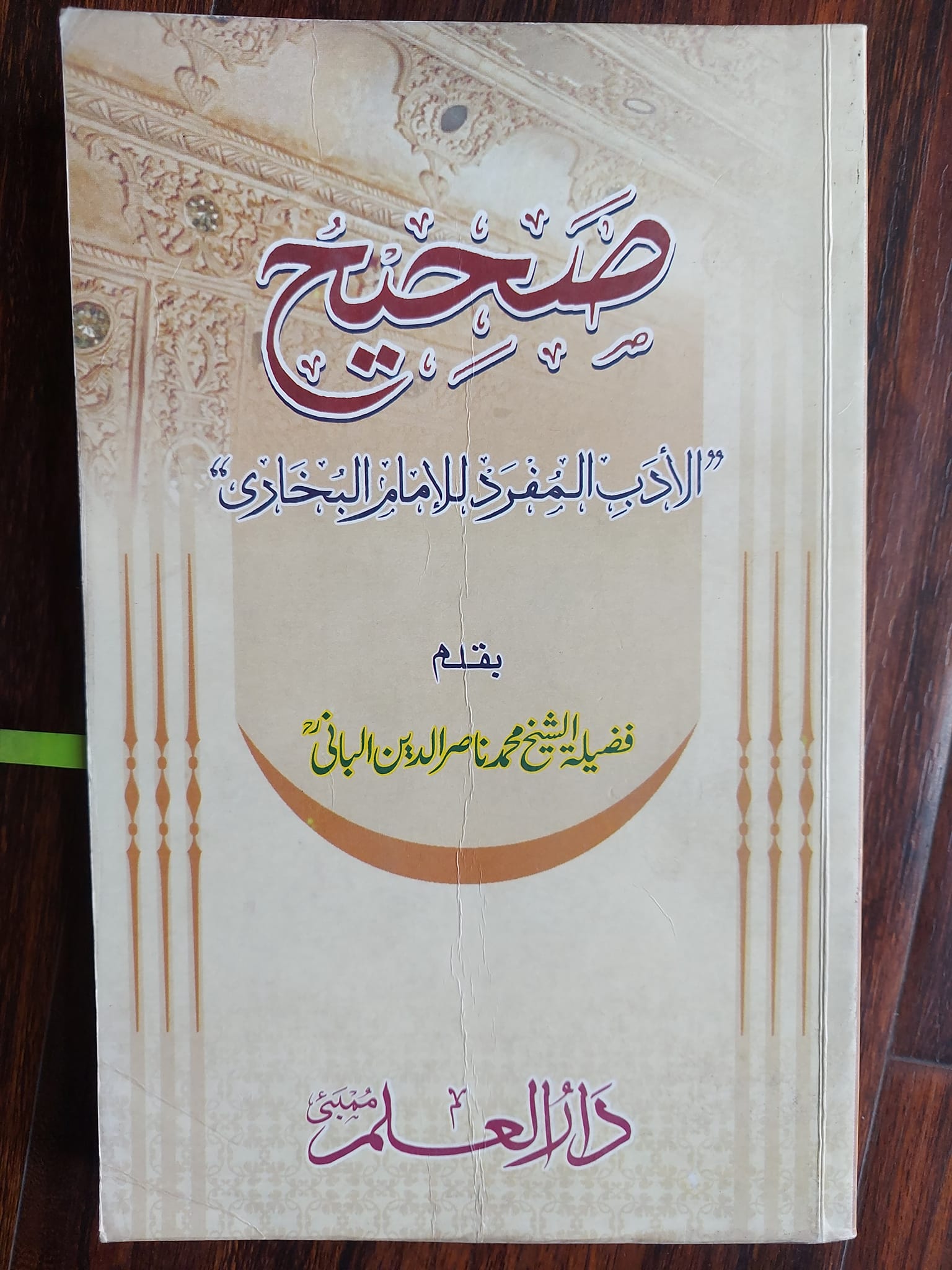 کتب اہلسنت جن کی صحیح اسناد موجود نہیں  ، مگر پھر اہلسنت ان کتب کو قبول کرتے ہیں