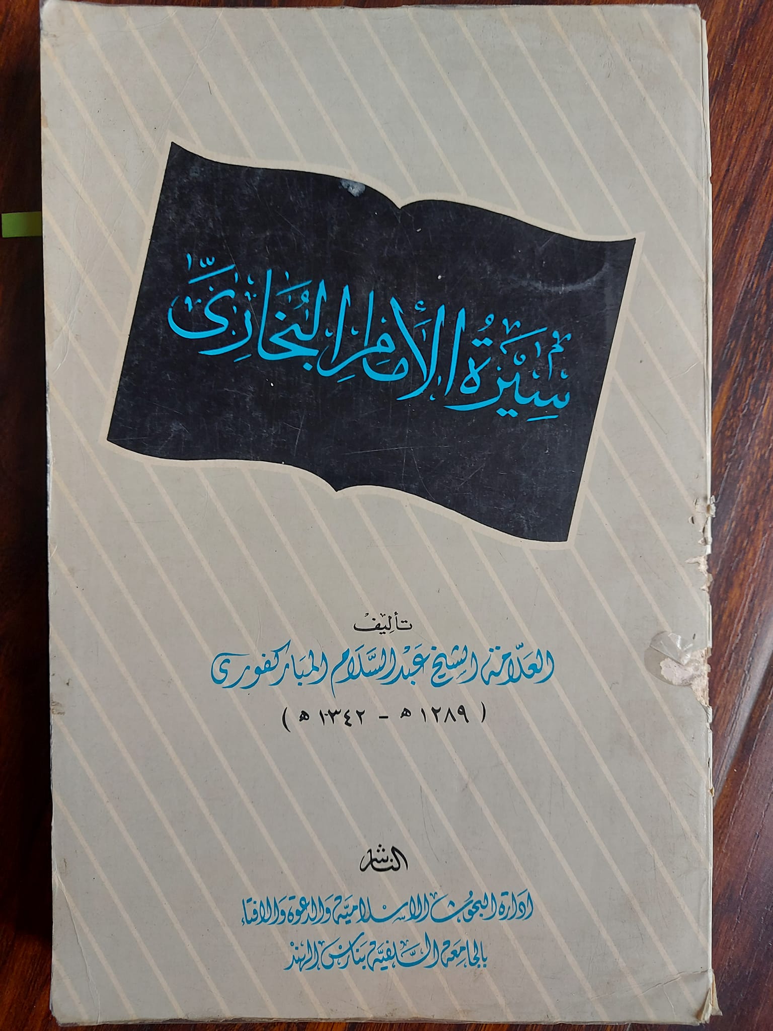 کتب اہلسنت جن کی صحیح اسناد موجود نہیں  ، مگر پھر اہلسنت ان کتب کو قبول کرتے ہیں