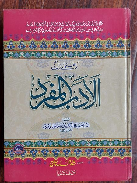 کتب اہلسنت جن کی صحیح اسناد موجود نہیں  ، مگر پھر اہلسنت ان کتب کو قبول کرتے ہیں