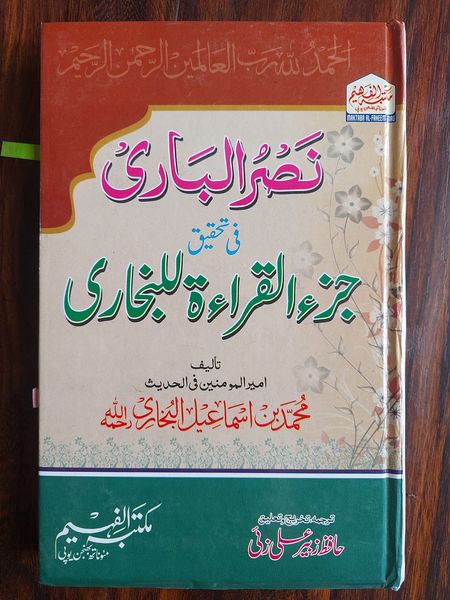 کتب اہلسنت جن کی صحیح اسناد موجود نہیں  ، مگر پھر اہلسنت ان کتب کو قبول کرتے ہیں
