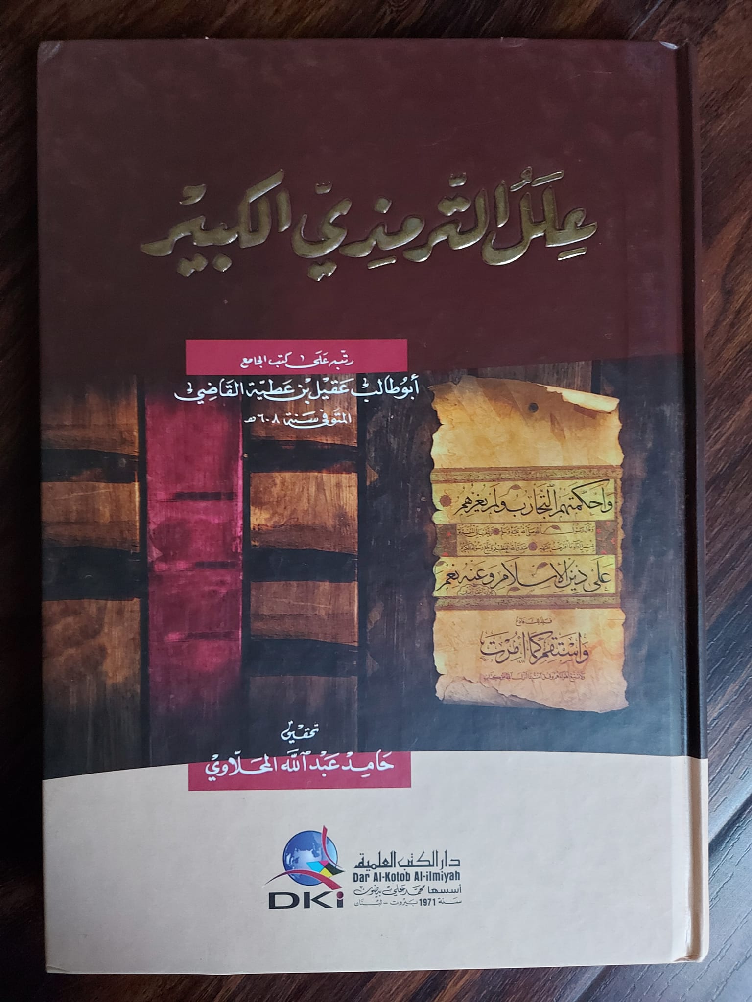 کتب اہلسنت جن کی صحیح اسناد موجود نہیں  ، مگر پھر اہلسنت ان کتب کو قبول کرتے ہیں