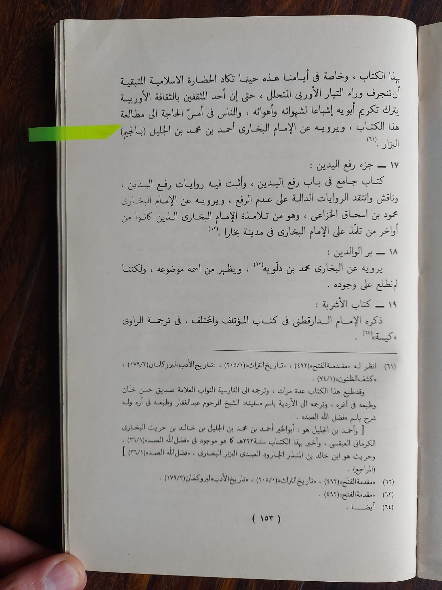 کتب اہلسنت جن کی صحیح اسناد موجود نہیں  ، مگر پھر اہلسنت ان کتب کو قبول کرتے ہیں