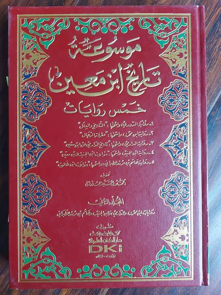 کتب اہلسنت جن کی صحیح اسناد موجود نہیں  ، مگر پھر اہلسنت ان کتب کو قبول کرتے ہیں