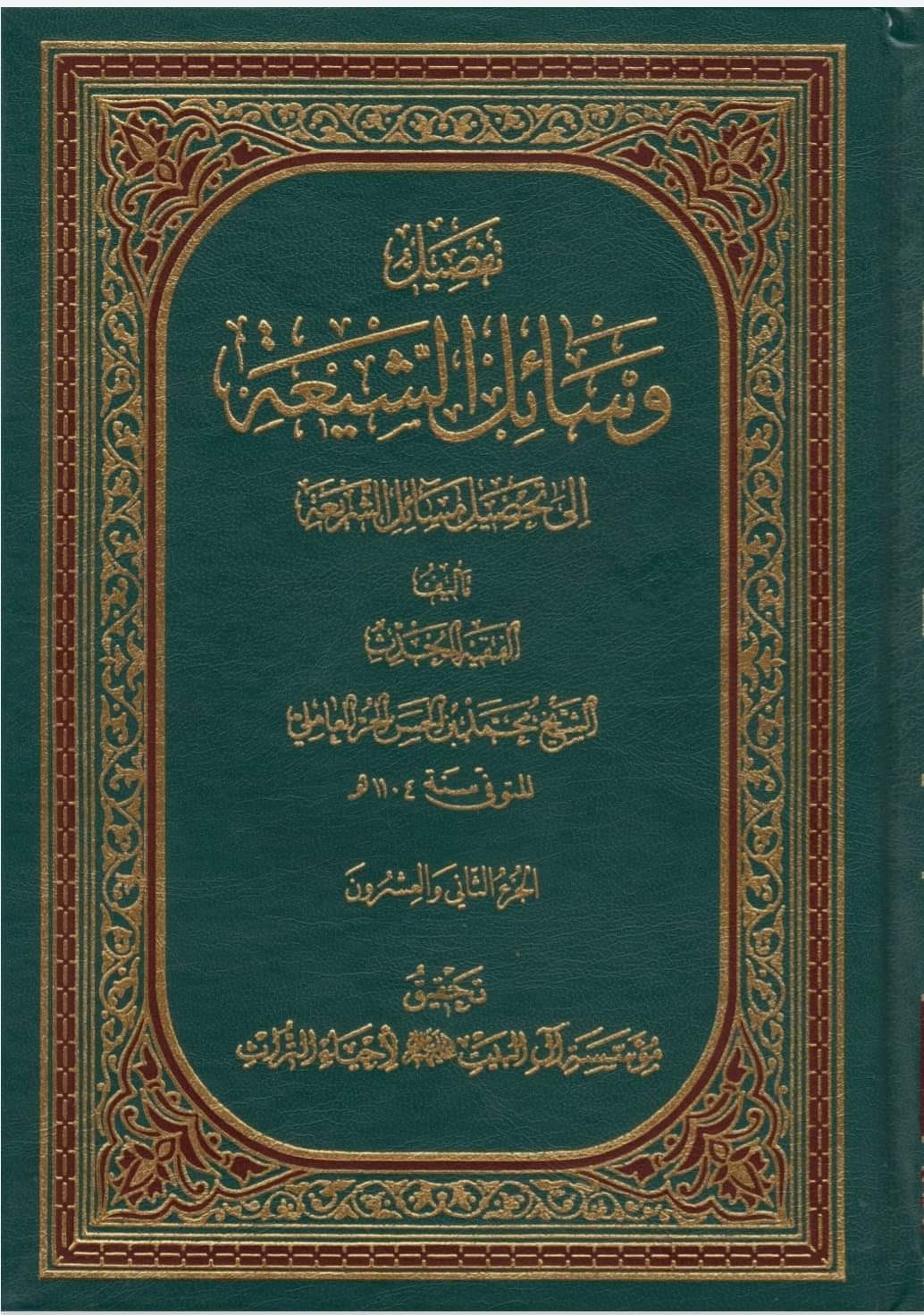 خاندان اہل بیت ع کے غم میں ماتم / سینہ کوبی کرنا سنتِ محمد و آلِ محمد ع ہے اور یہ عمل آئمہ اہل بیت ع سے تواتر سے ثابت ہے