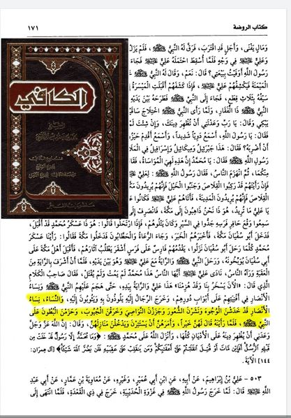خاندان اہل بیت ع کے غم میں ماتم / سینہ کوبی کرنا سنتِ محمد و آلِ محمد ع ہے اور یہ عمل آئمہ اہل بیت ع سے تواتر سے ثابت ہے
