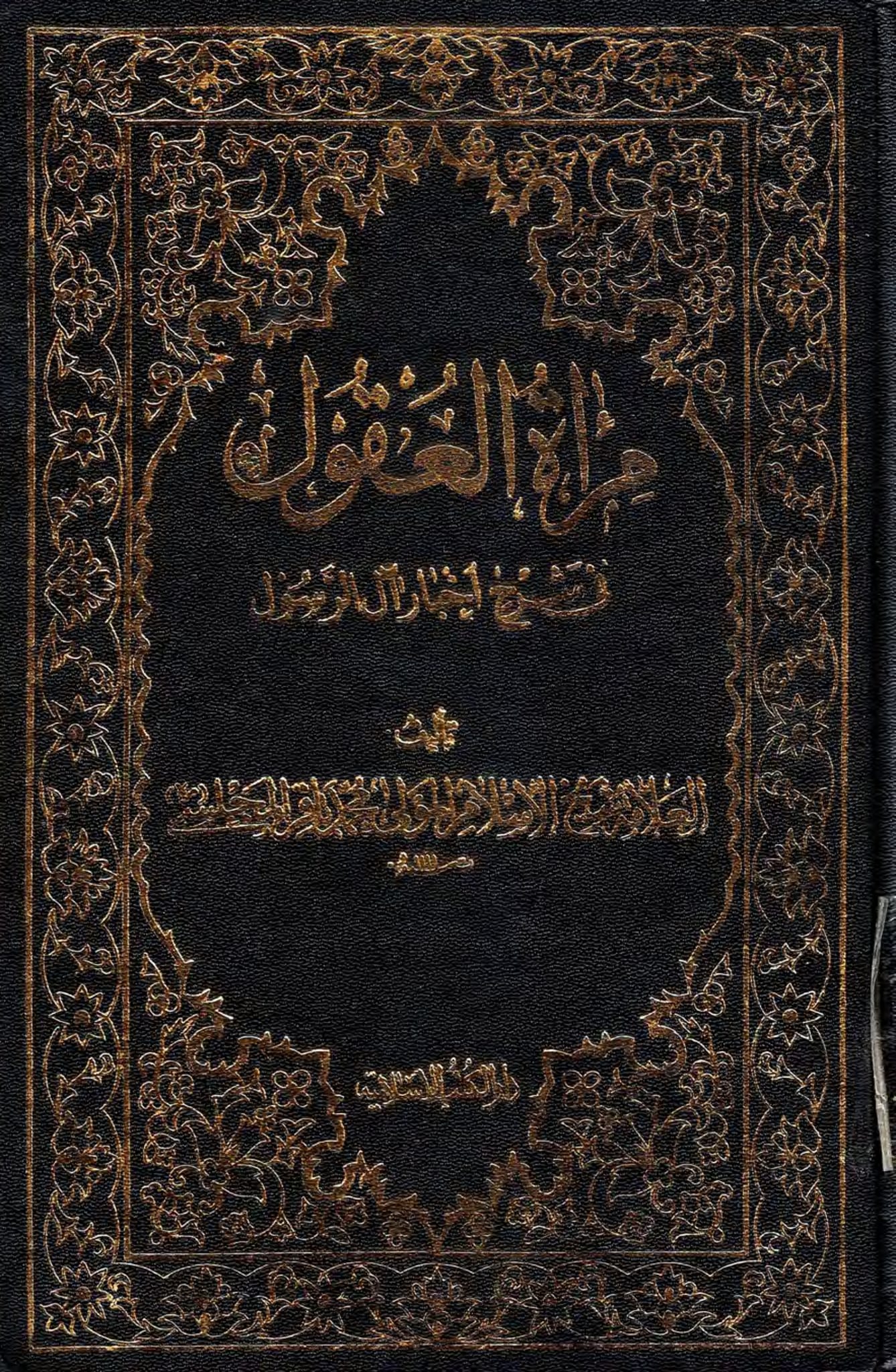 کــــیا امــــام صــــادق علـــیه الســـلام نـــے ابـــوبکـــر و عمــــر ســـے محبـــت کـــرنے کـــا حکـــم صـــادر فــــرمـــایـــا