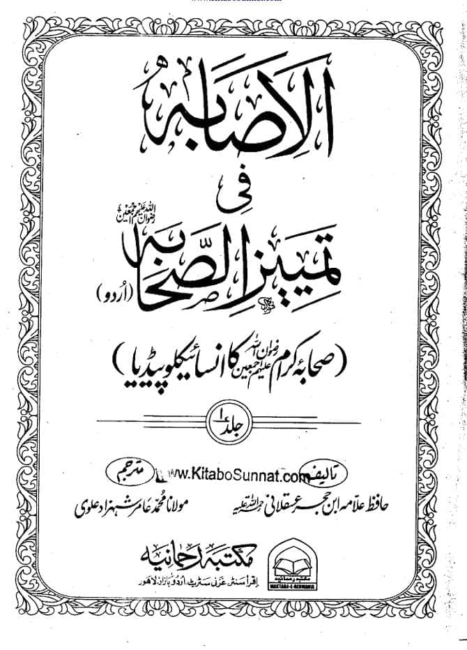 خلافتِ اول کا دوہرا معیار