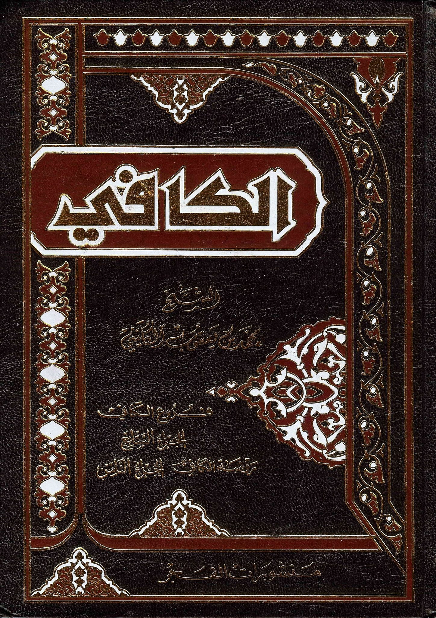 کــــیا امــــام صــــادق علـــیه الســـلام نـــے ابـــوبکـــر و عمــــر ســـے محبـــت کـــرنے کـــا حکـــم صـــادر فــــرمـــایـــا