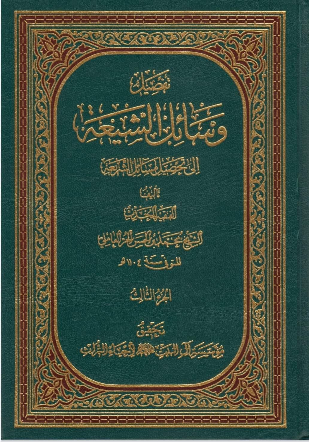 خاندان اہل بیت ع کے غم میں ماتم / سینہ کوبی کرنا سنتِ محمد و آلِ محمد ع ہے اور یہ عمل آئمہ اہل بیت ع سے تواتر سے ثابت ہے
