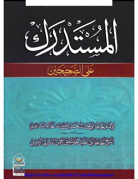 حضرت عُمرؓ اور میدان خیبر