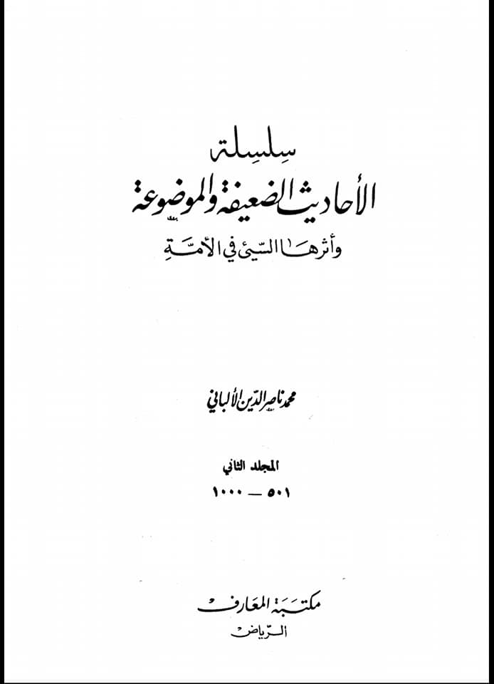 غیر اللہ سے مدد مانگنا