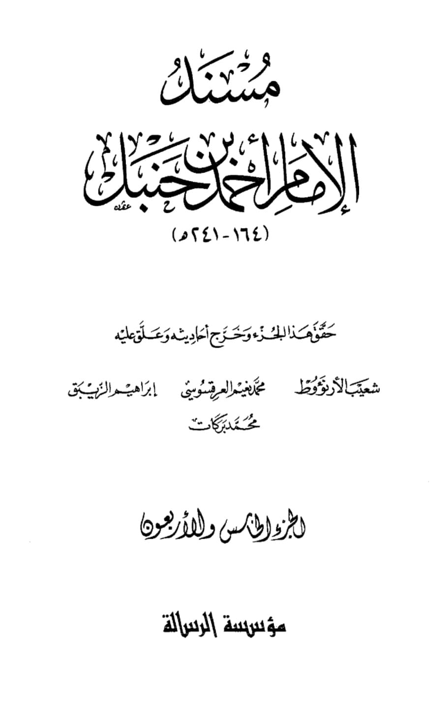 اول جیش یغزون البحر کا جواب
