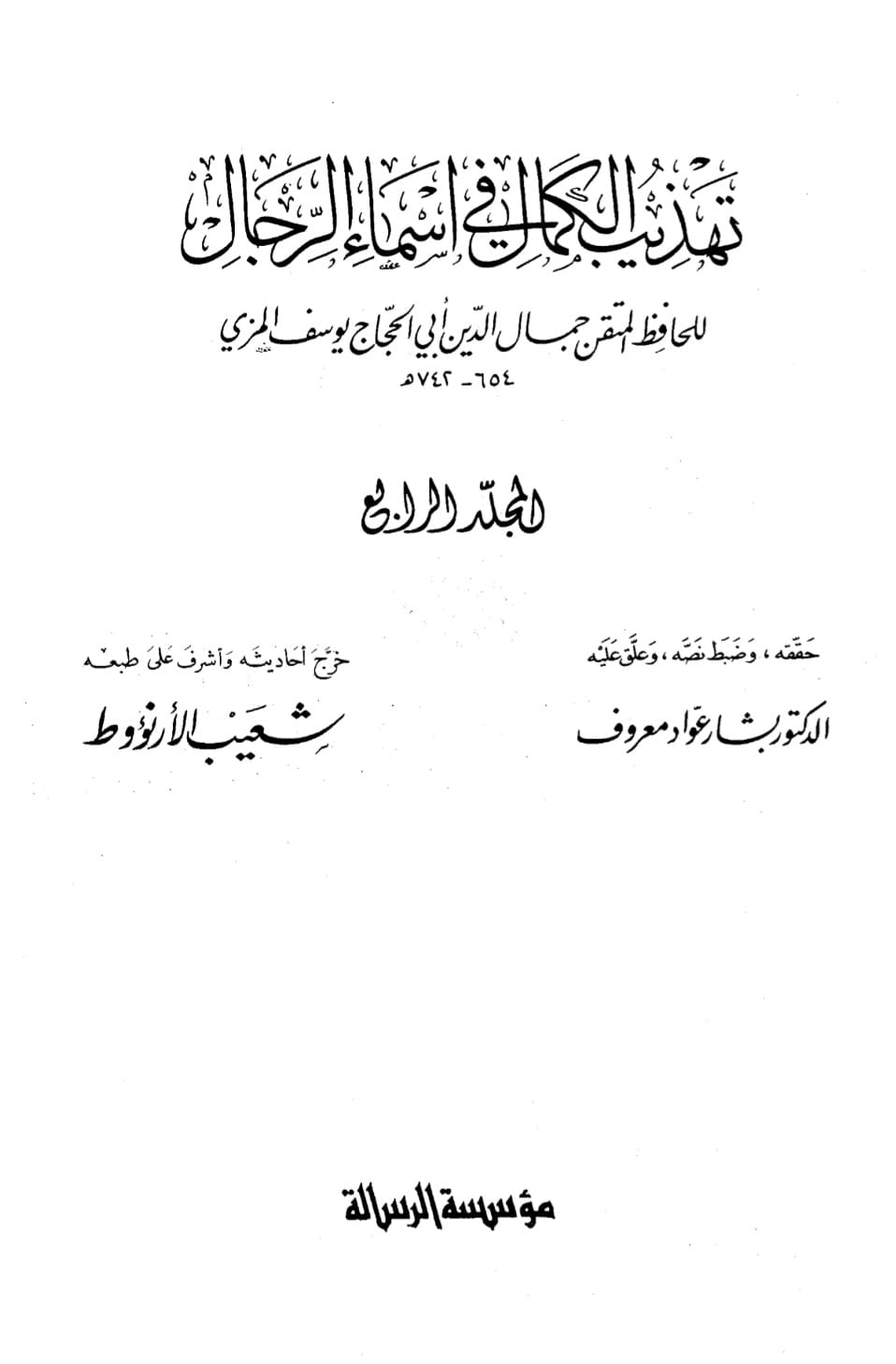 اول جیش یغزون البحر کا جواب