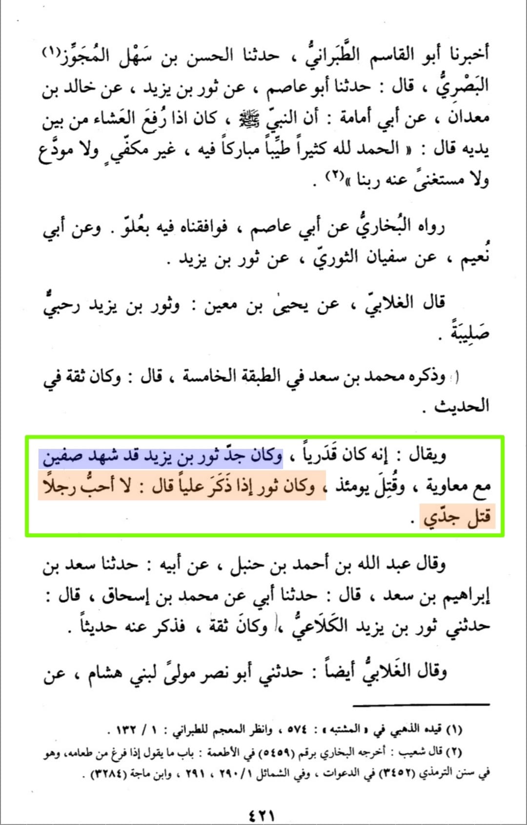 اول جیش یغزون البحر کا جواب