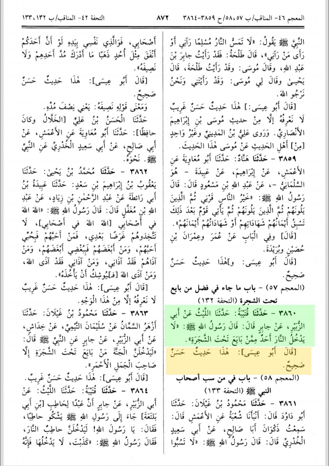 اول جیش یغزون البحر کا جواب
