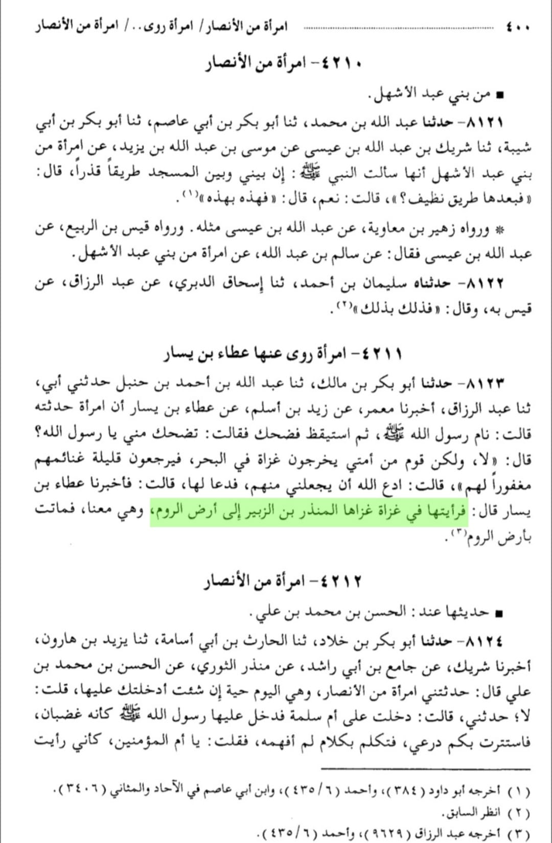 اول جیش یغزون البحر کا جواب