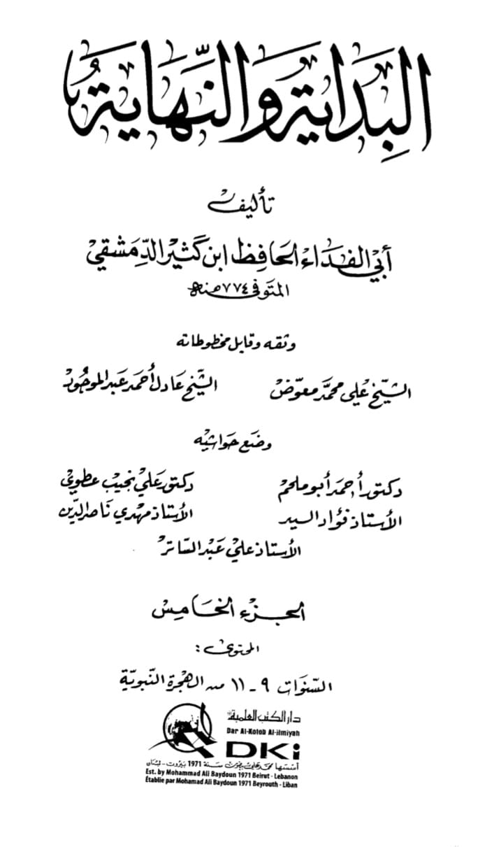 اول جیش یغزون البحر کا جواب