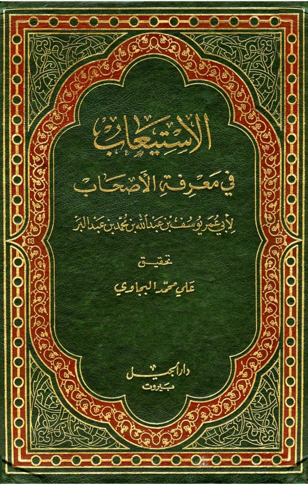 اول جیش یغزون البحر کا جواب