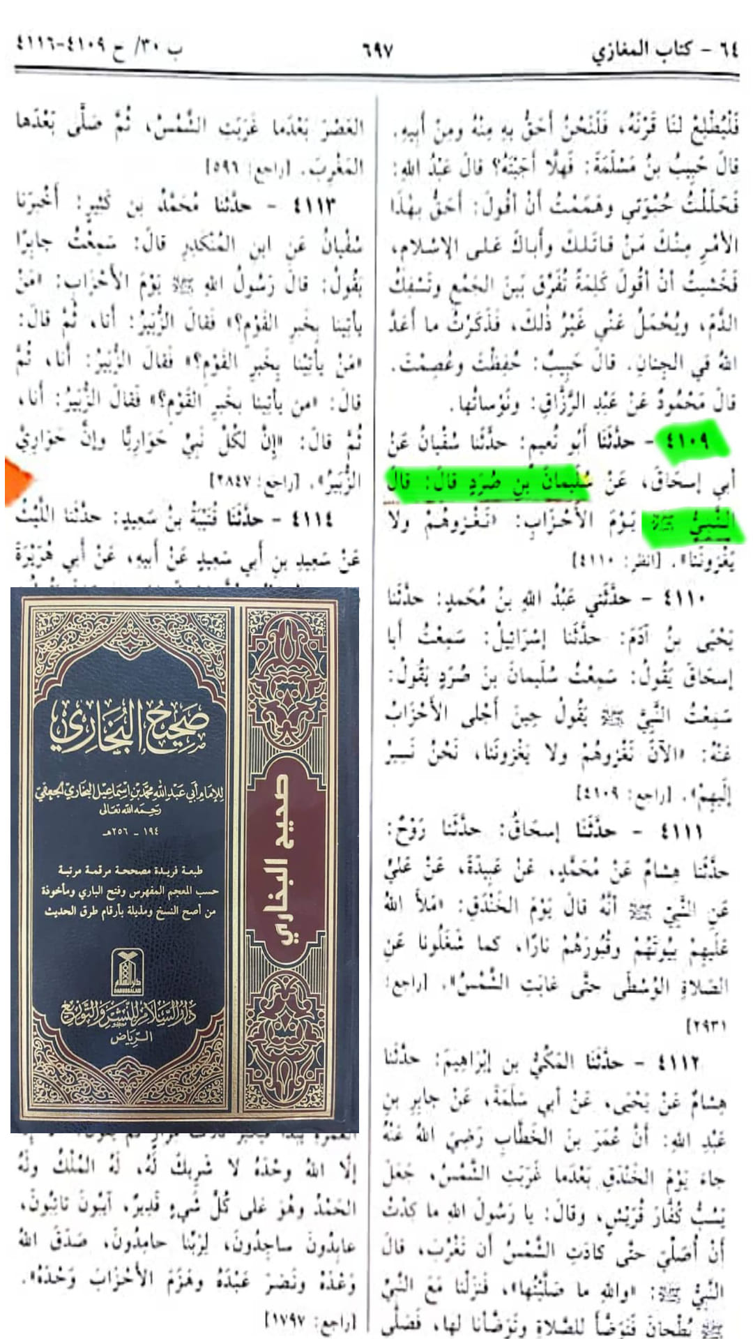 سلیمان بن صرد الخزاعی کون ہے ؟