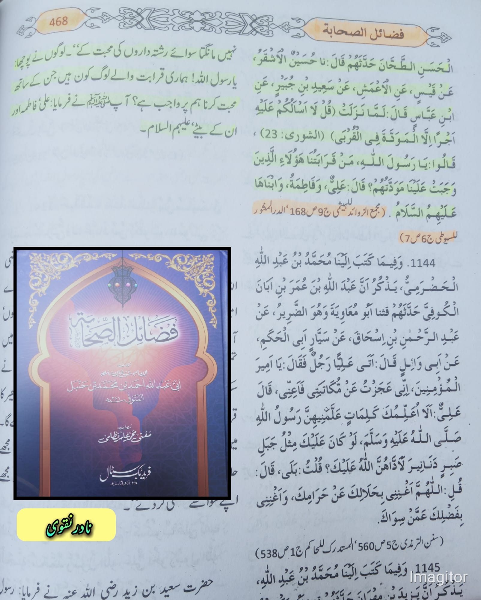 آیت مودت
