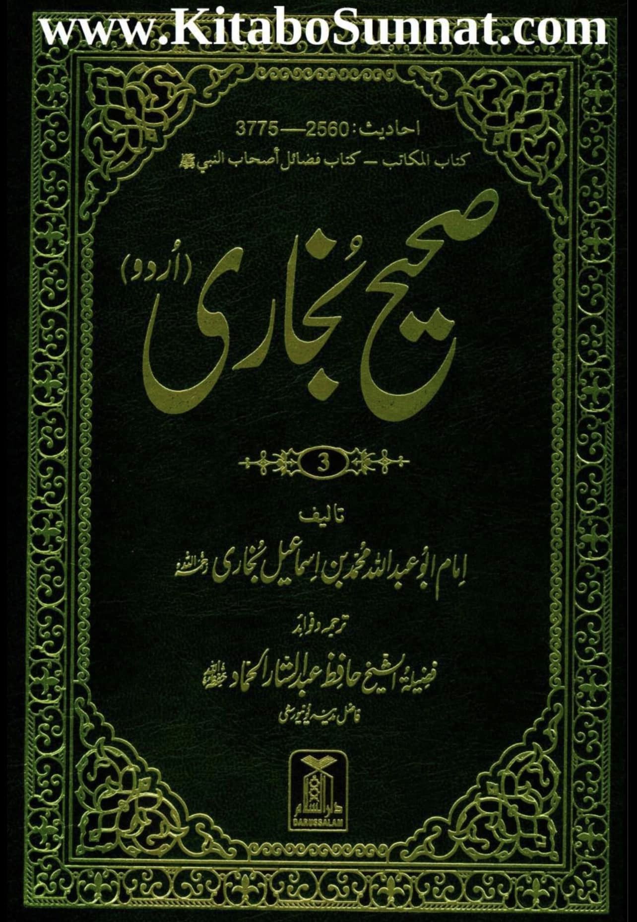 نبی خدا ابراہیم علیہ السلام کی عظیم زوجہ اور نبی خدا اسماعیل کی والدہ محترمہ جناب حاجرہ سلام اللہ علیہا ۔
