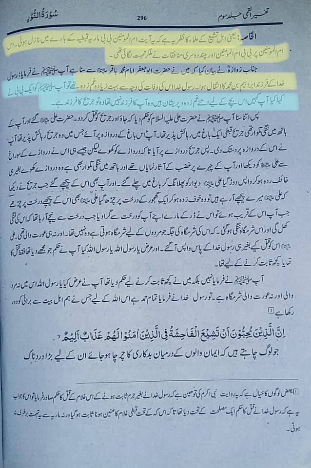 عائشہ بنت ابی بکر  اور حفصہ کو کہا  ان دونوں کے دل ٹیڑھے ہوگئے ہیں۔