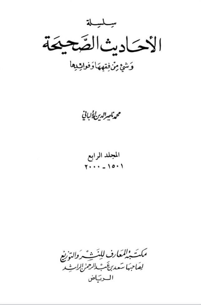 عائشہ بنت ابی بکر  اور حفصہ کو کہا  ان دونوں کے دل ٹیڑھے ہوگئے ہیں۔