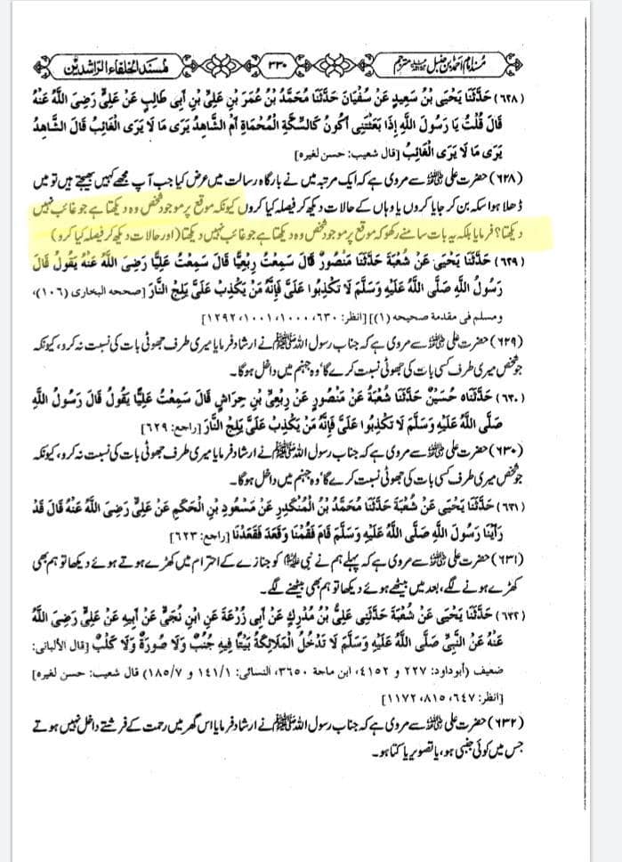 عائشہ بنت ابی بکر  اور حفصہ کو کہا  ان دونوں کے دل ٹیڑھے ہوگئے ہیں۔