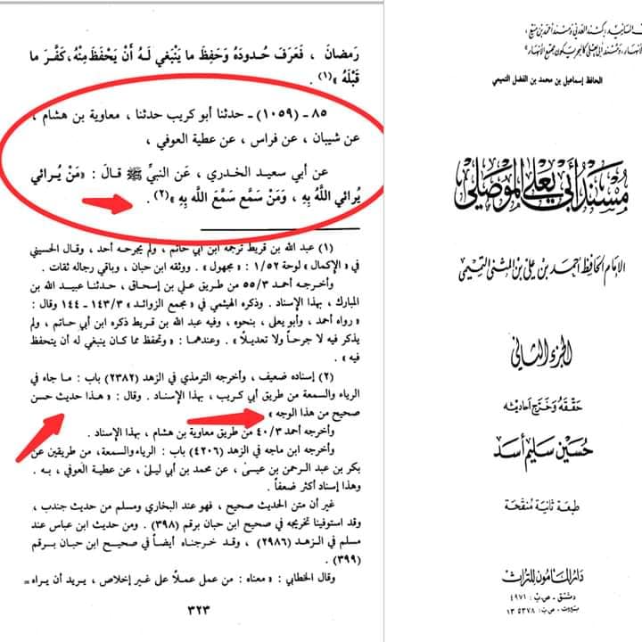 مشہور تابعی اور راوی جناب عطیہ العوفی کی تضعیف اور فدک کے حوالے سے علمی خیانت کا مدلل جواب