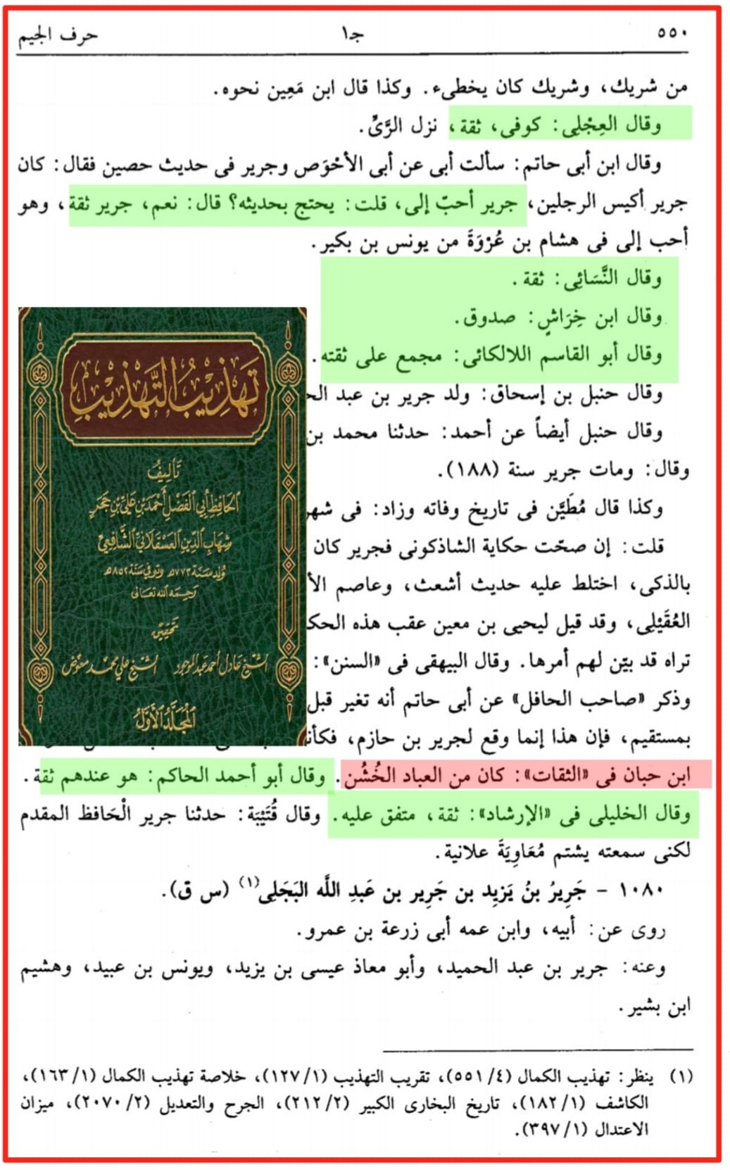 حضرت علی علیہ السلام کی شہادت پر حضرت عائشہ کا سجدہ شکر