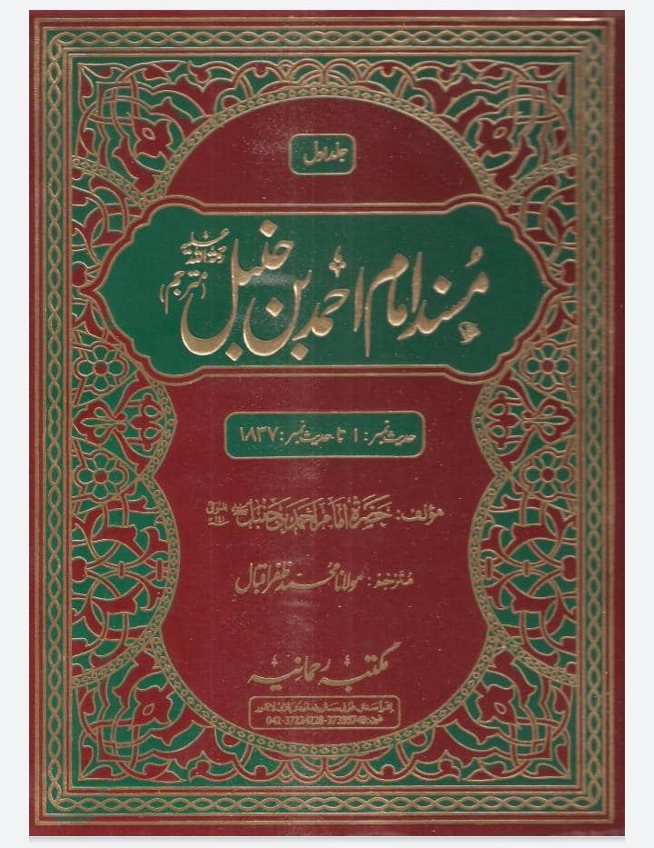 عائشہ بنت ابی بکر  اور حفصہ کو کہا  ان دونوں کے دل ٹیڑھے ہوگئے ہیں۔