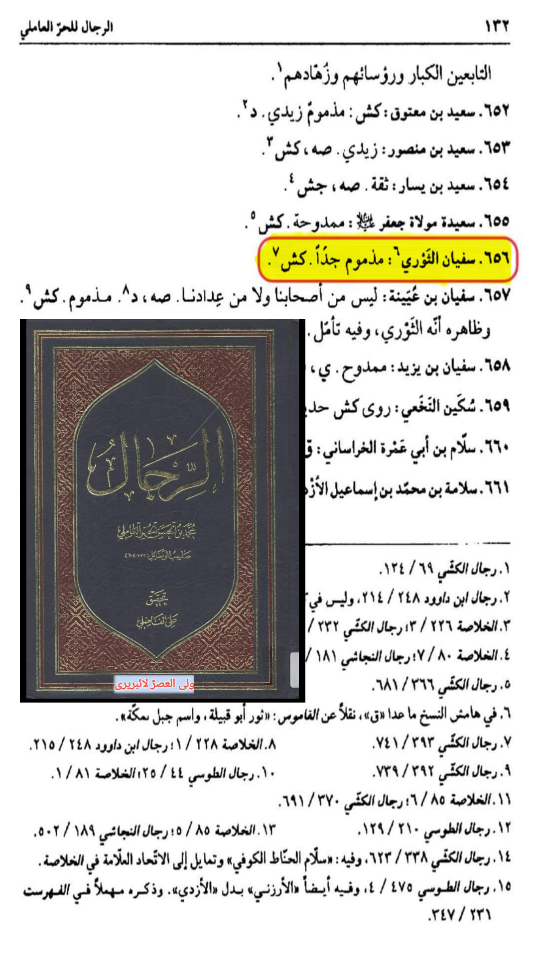 باغ صدقہ کرنے پر خاتونِ جنت سیدہ فاطمہؑ کا مولا علیؑ کا دامن پکڑنا