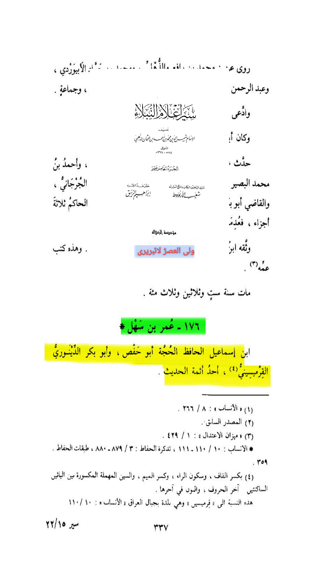باغ صدقہ کرنے پر خاتونِ جنت سیدہ فاطمہؑ کا مولا علیؑ کا دامن پکڑنا