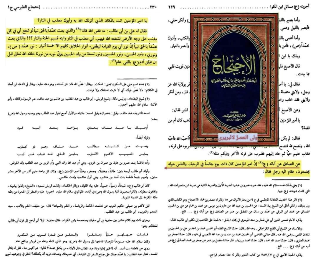 ایمانِ حضرت ابوطالبؑ پرحملہ کرنیوالوں کو جواب