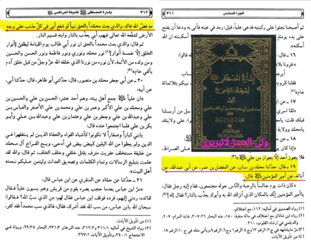 ایمانِ حضرت ابوطالبؑ پرحملہ کرنیوالوں کو جواب