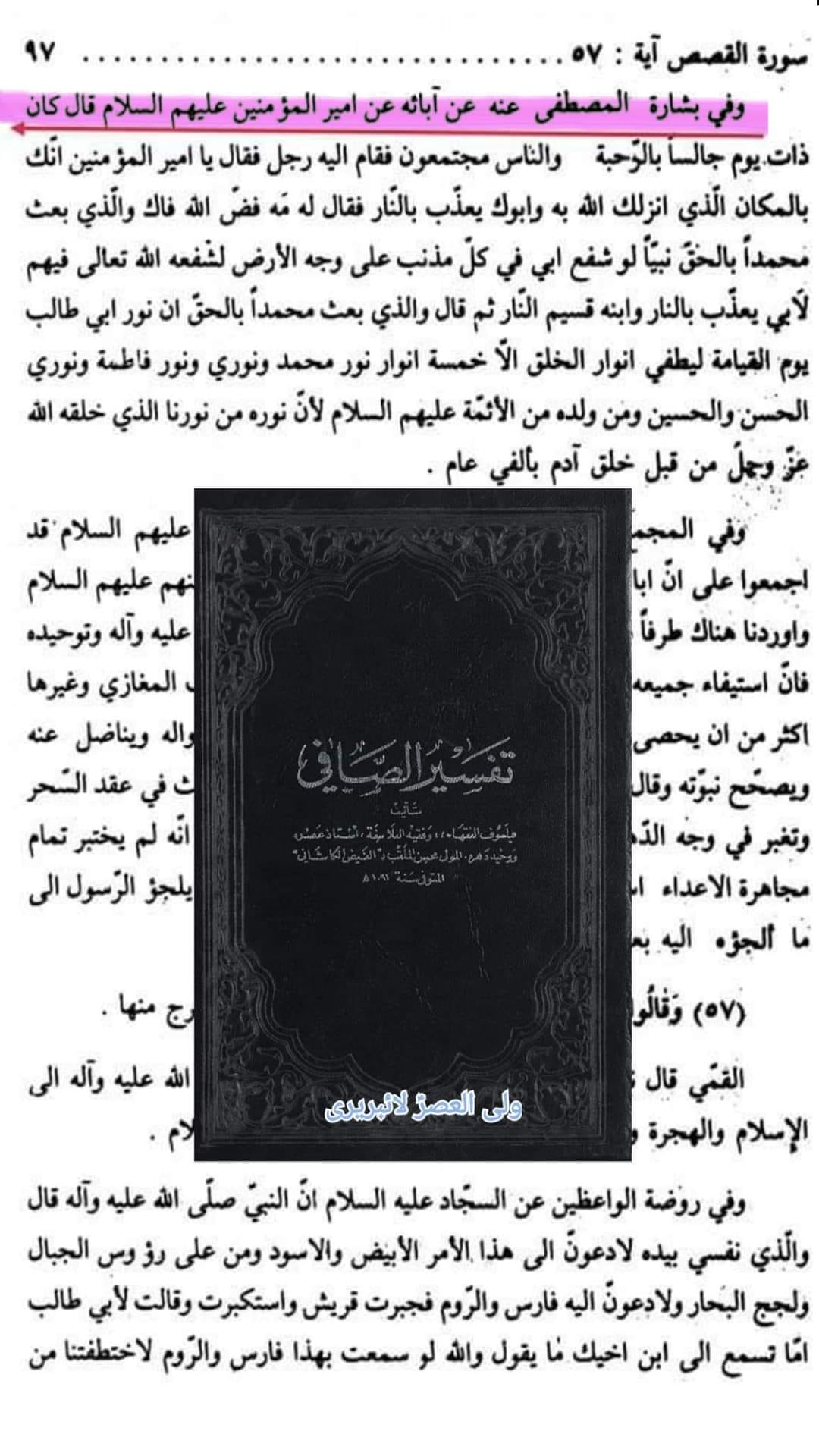 ایمانِ حضرت ابوطالبؑ پرحملہ کرنیوالوں کو جواب