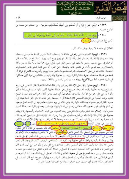 جنہوں نے مولا علی ع کے خلاف بغاوت کی اور لڑے وہ ظالم تھے