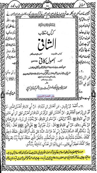 ایمانِ حضرت ابوطالبؑ پرحملہ کرنیوالوں کو جواب