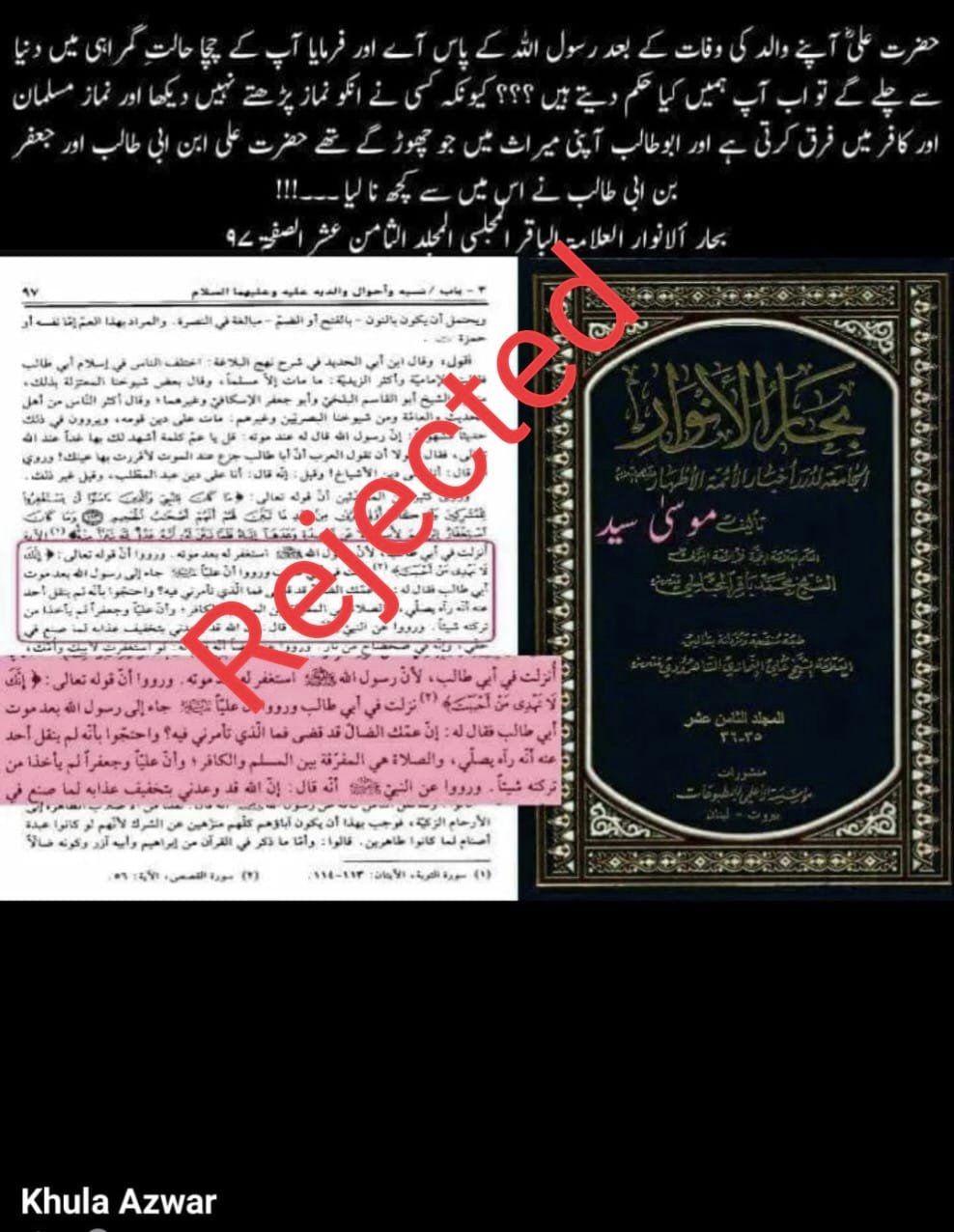 ایمانِ حضرت ابوطالبؑ پرحملہ کرنیوالوں کو جواب